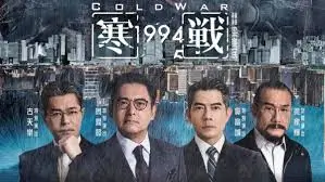 粤语影院无间道
